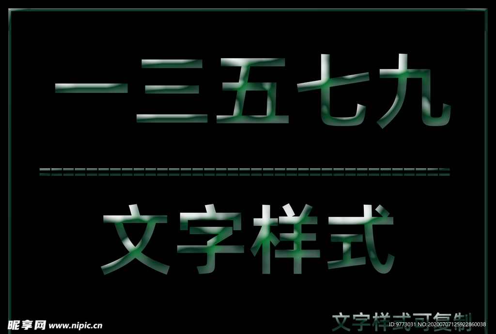 文字样式