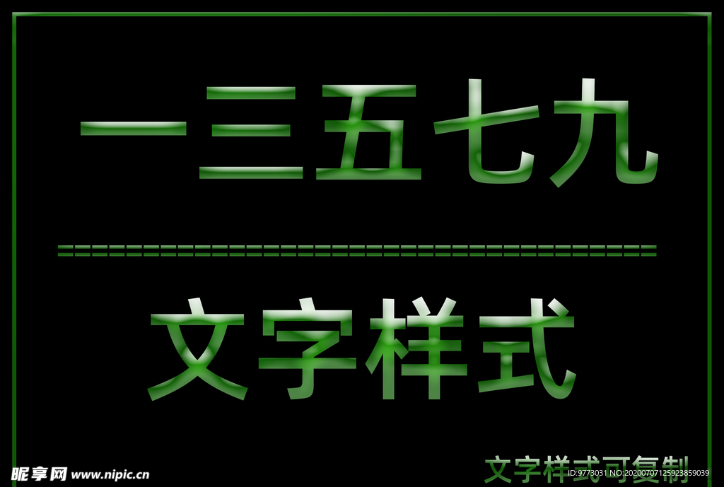 文字样式