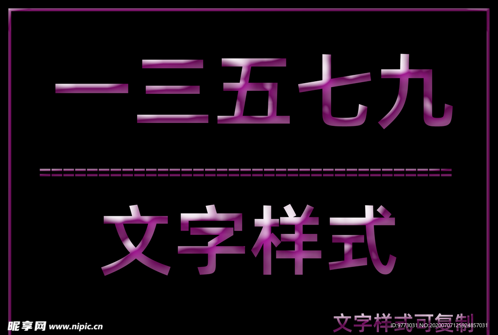 文字样式