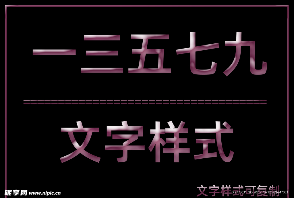 文字样式