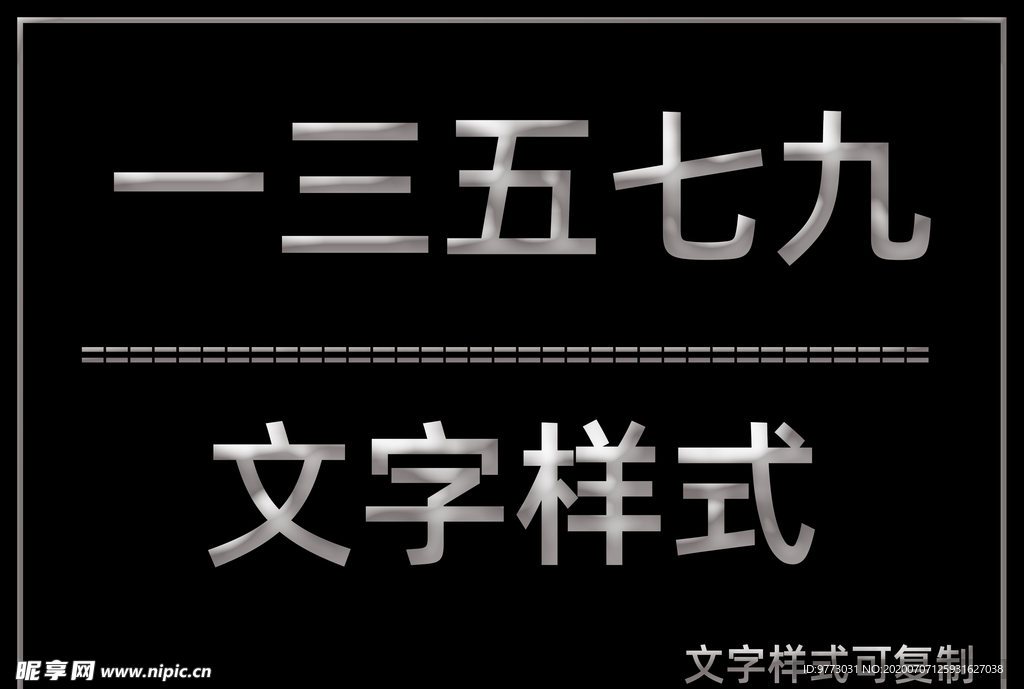 文字样式