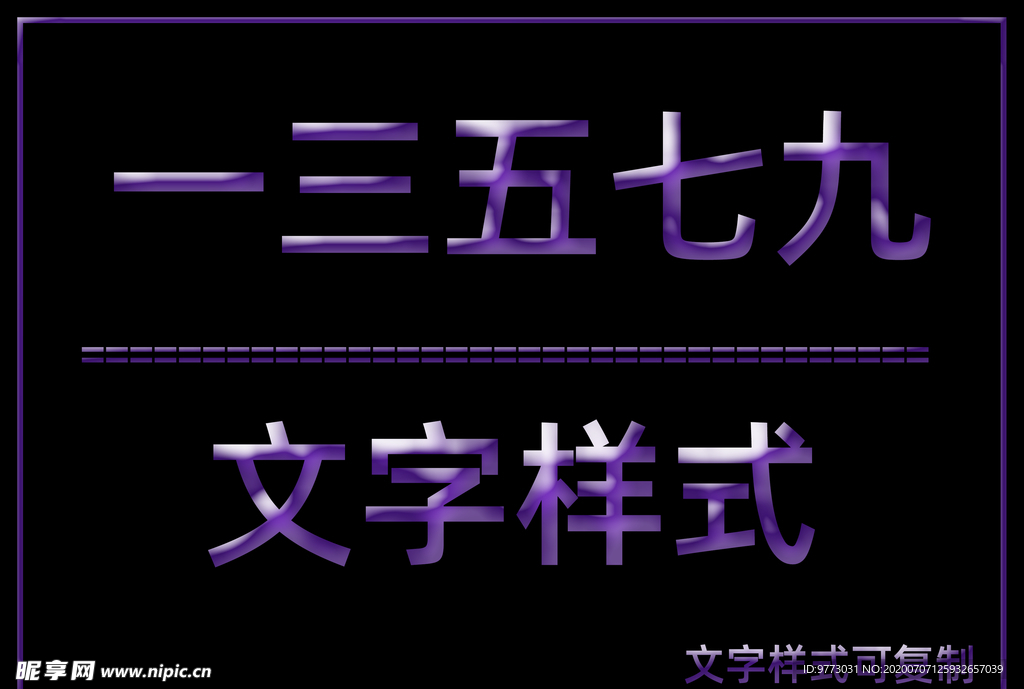 文字样式