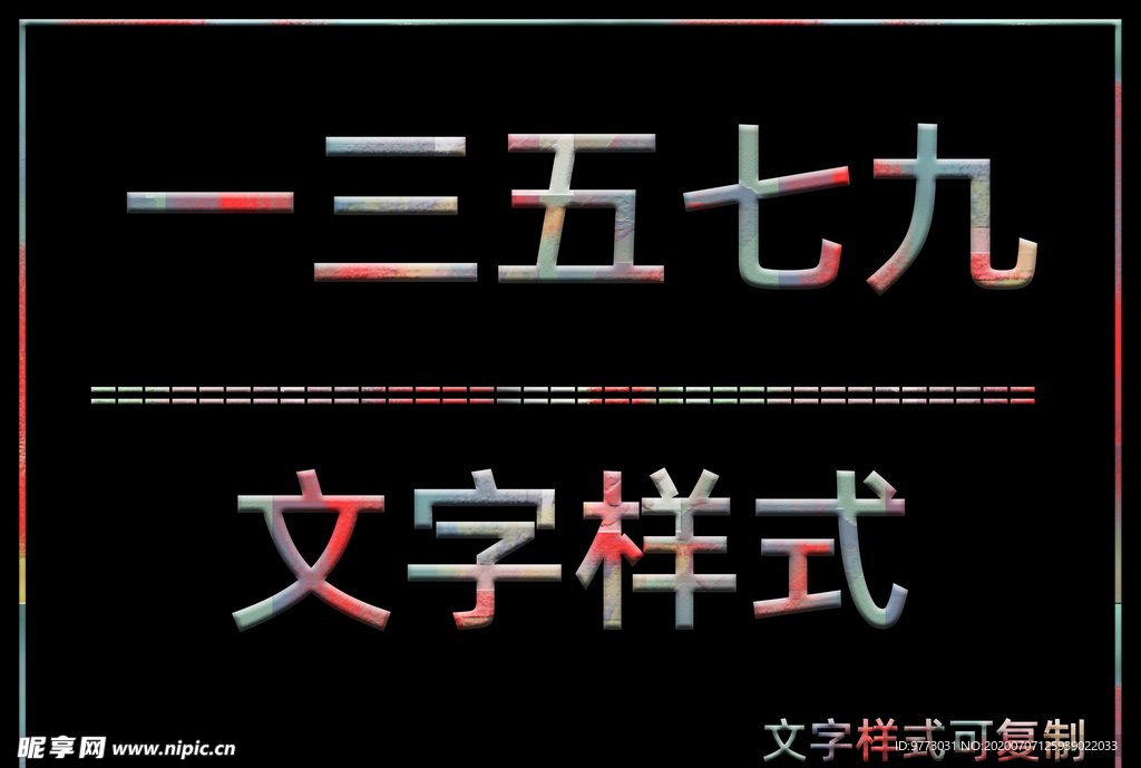 文字样式