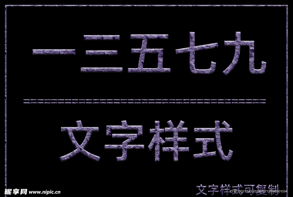 文字样式