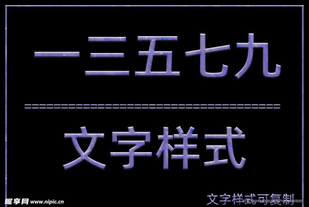 文字样式