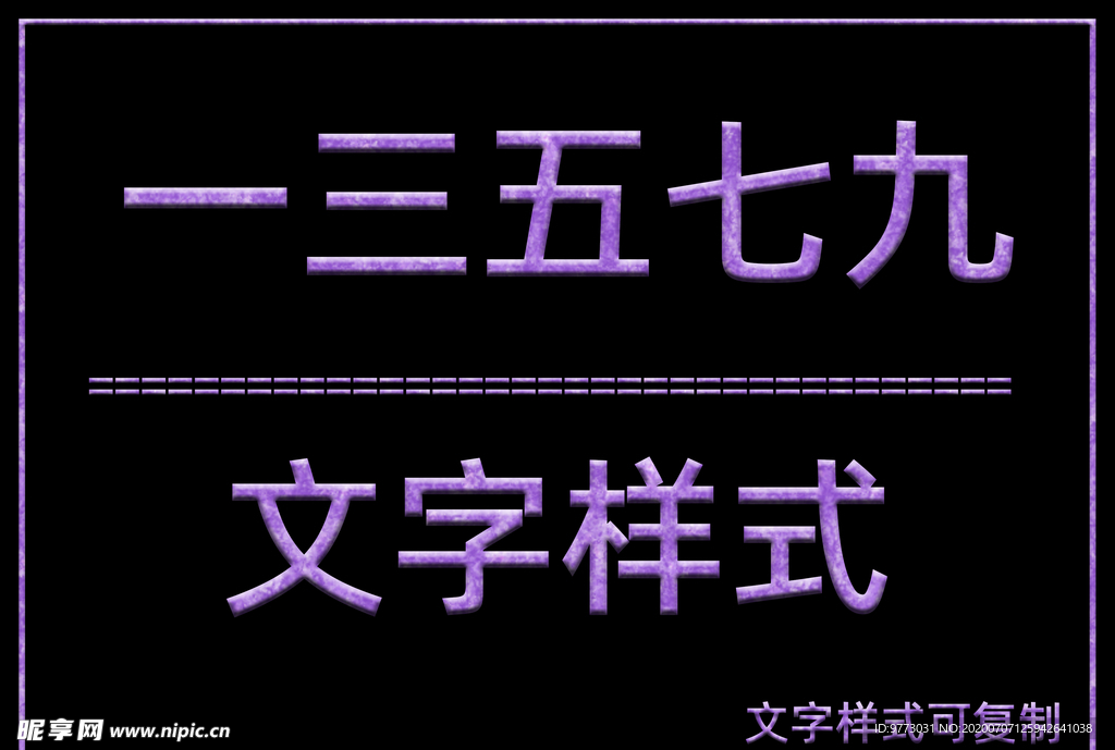 文字样式