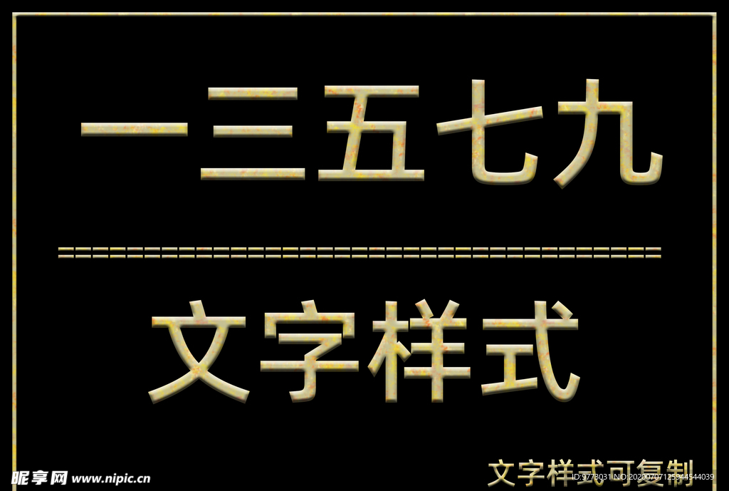 文字样式