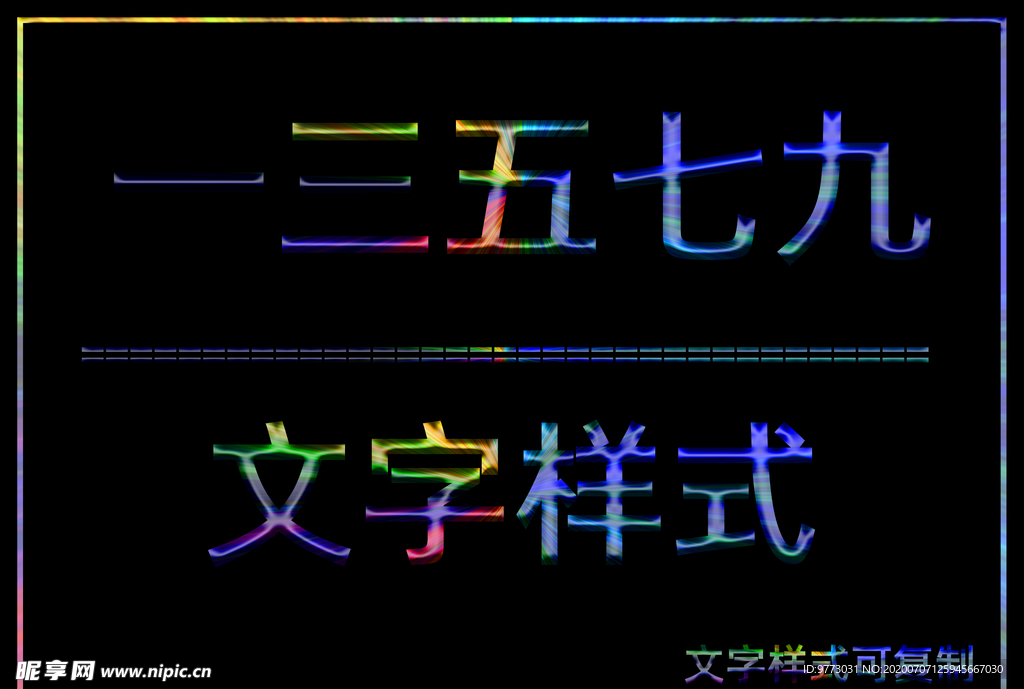 文字样式