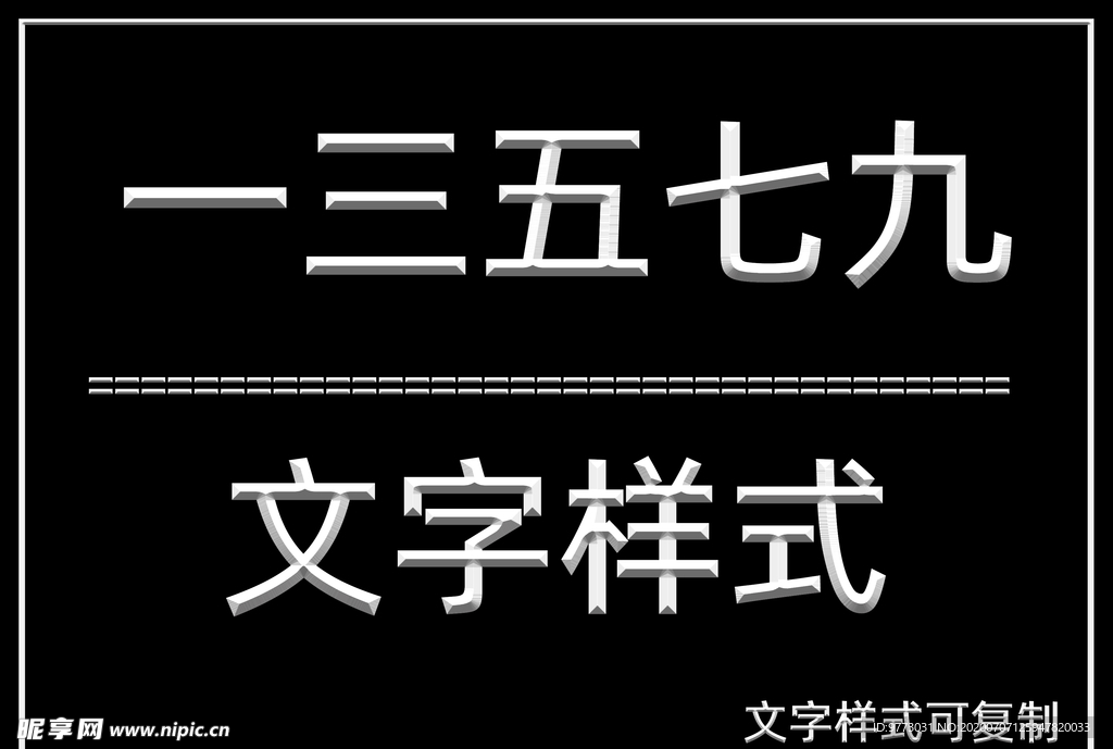 文字样式