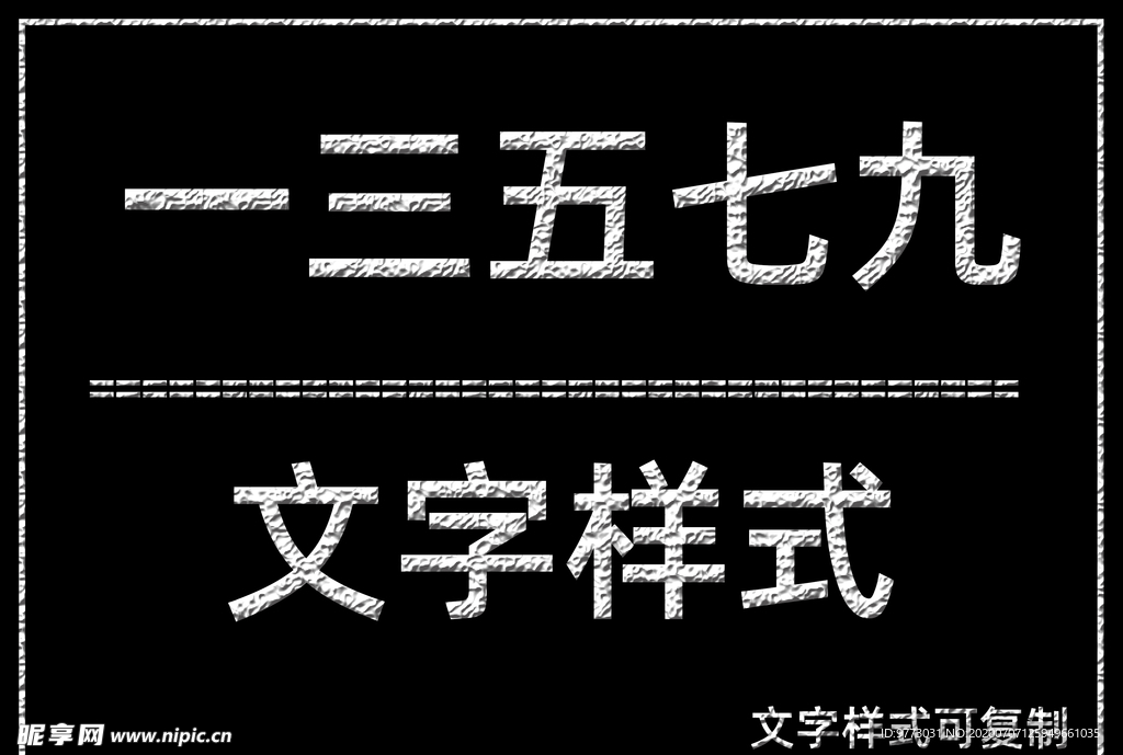 文字样式