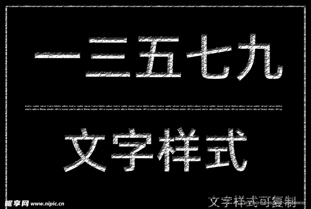 文字样式