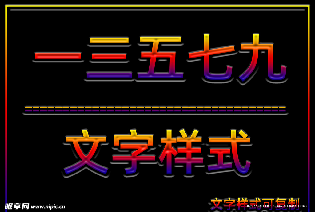 文字样式
