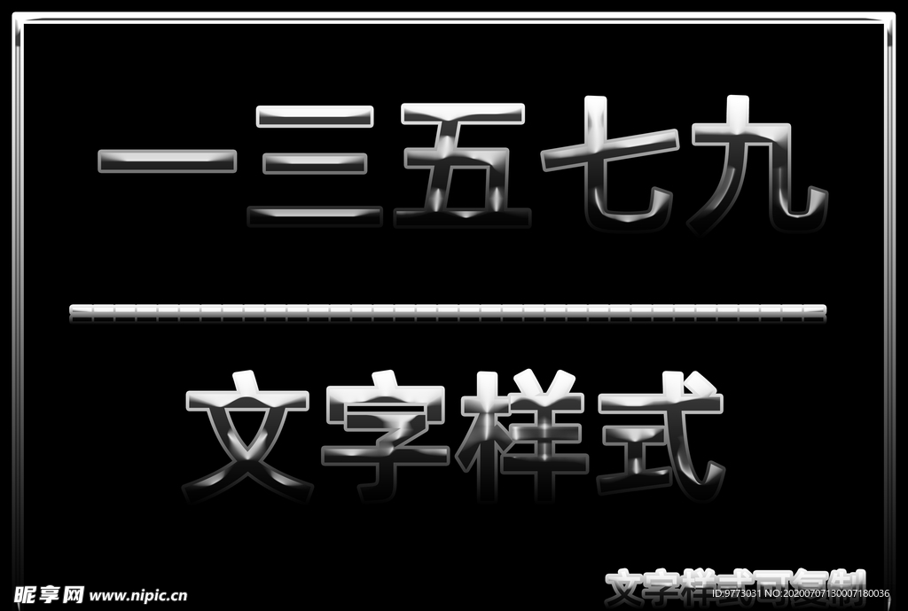 文字样式
