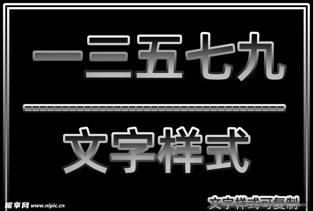 文字样式