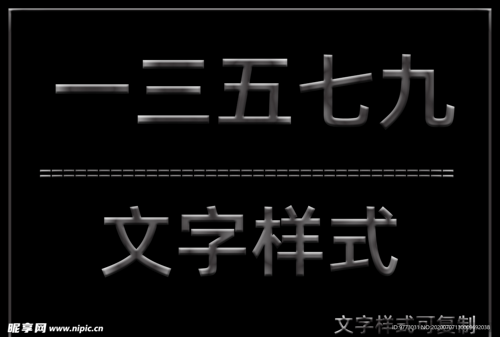 文字样式