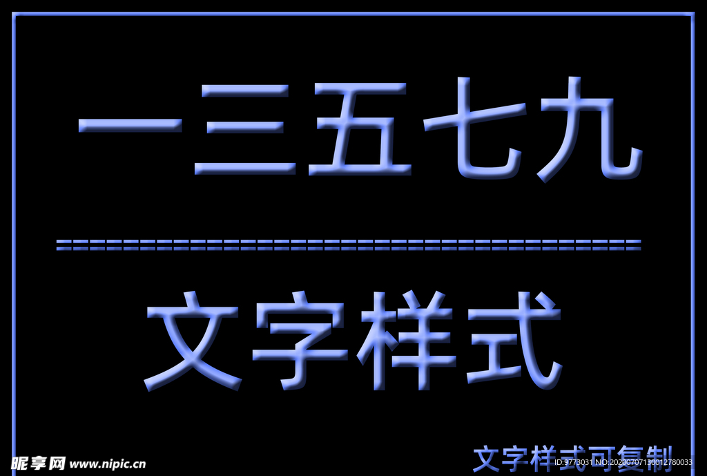 文字样式