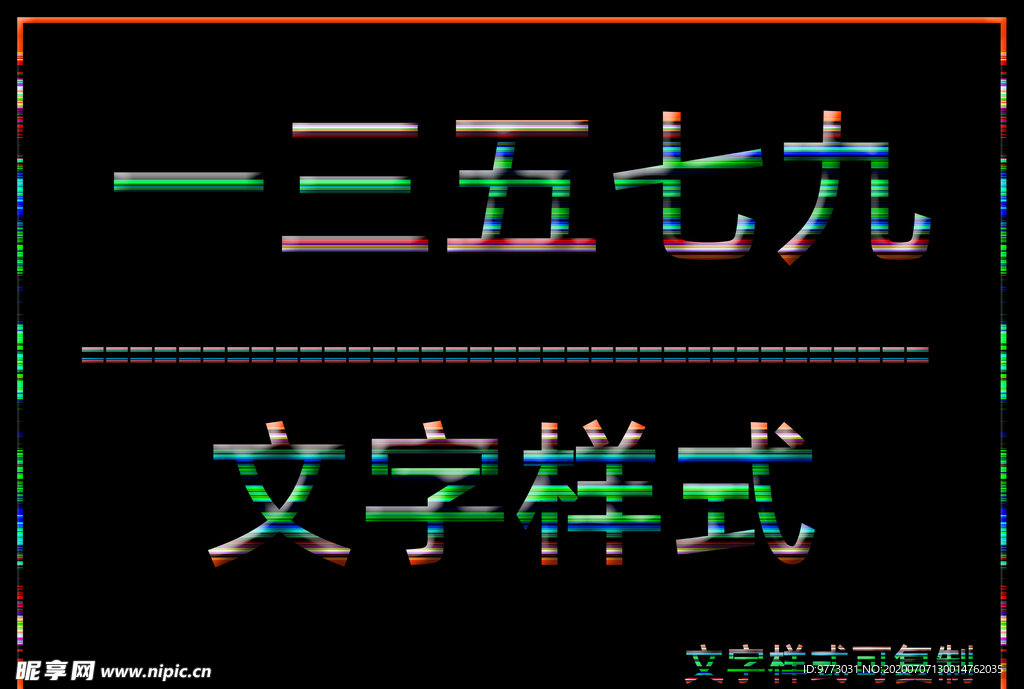 文字样式