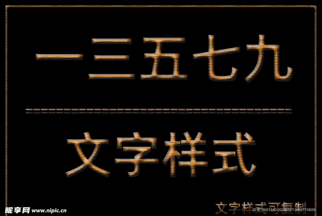 文字样式