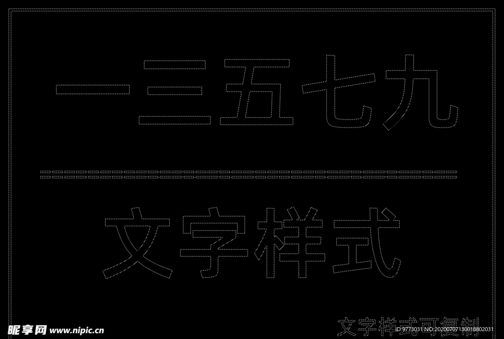 文字样式
