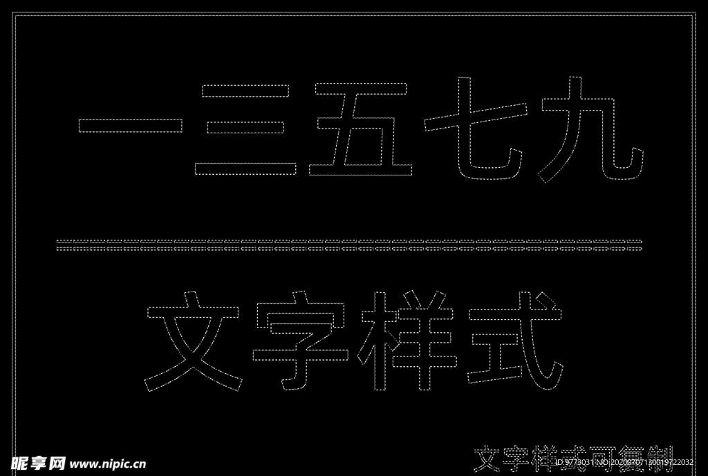 文字样式