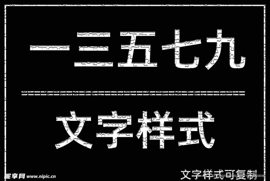 文字样式