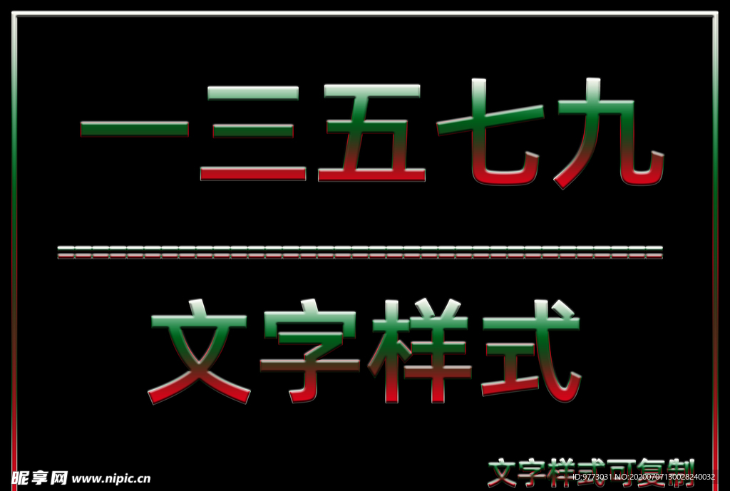 文字样式
