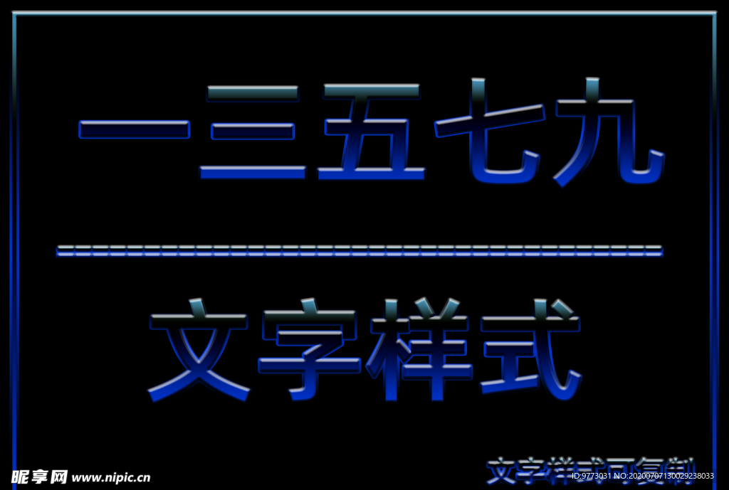 文字样式