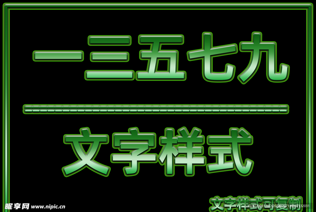 文字样式