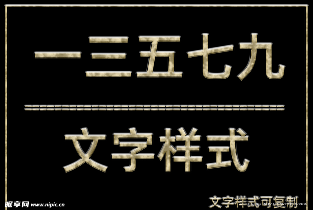文字样式
