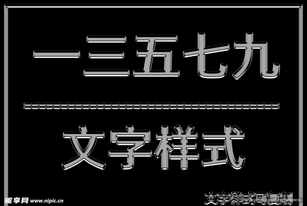 文字样式