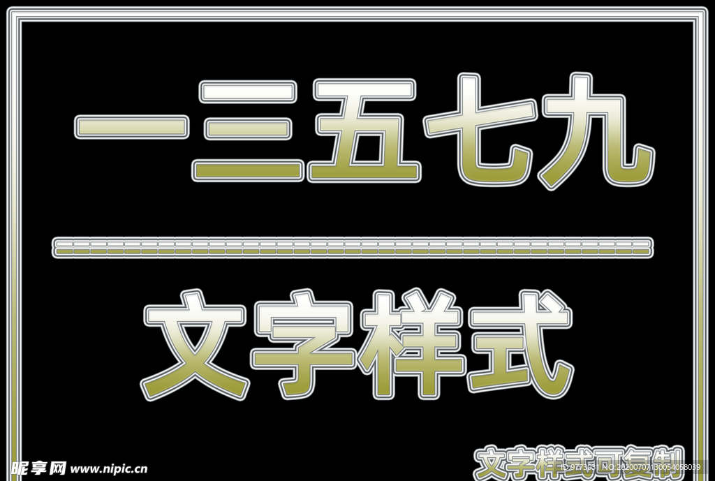 文字样式