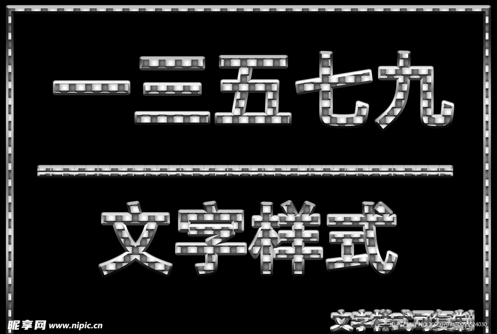 文字样式