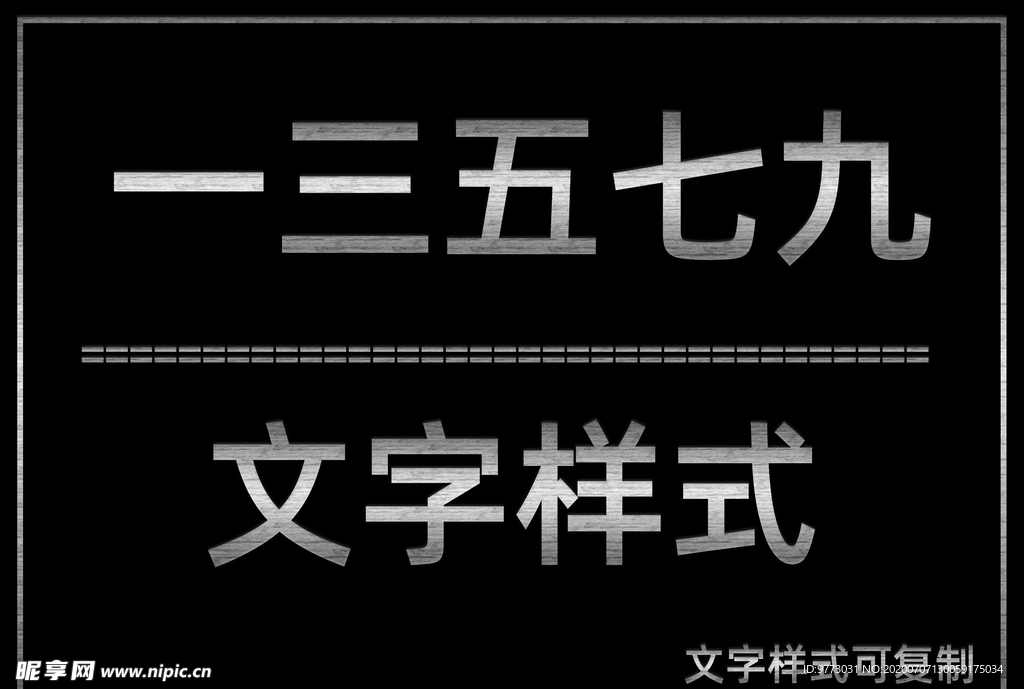 文字样式