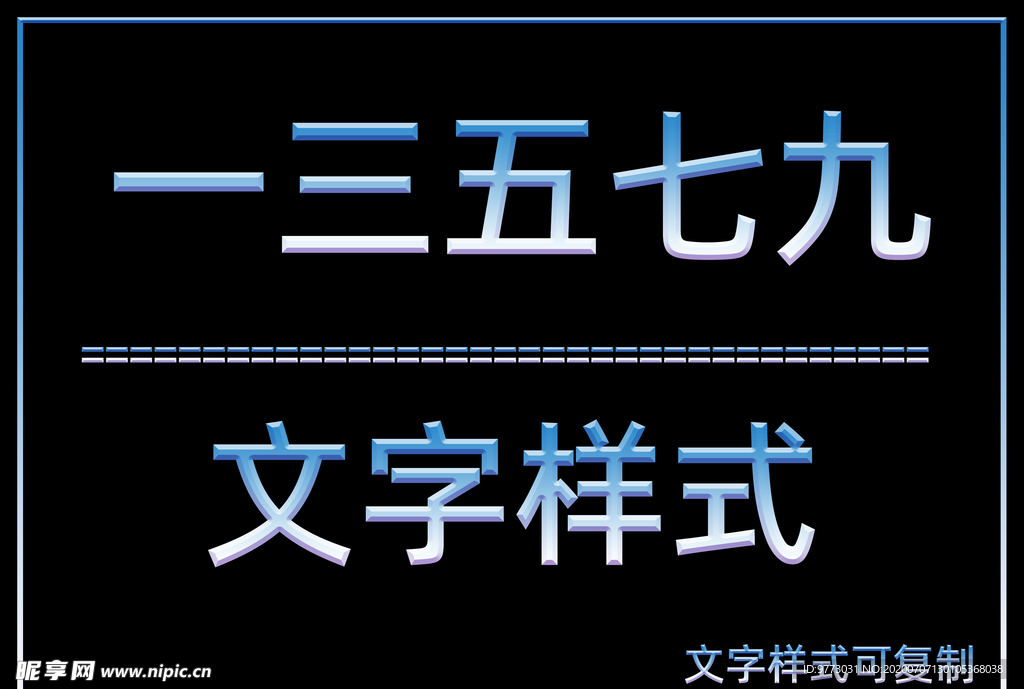 文字样式