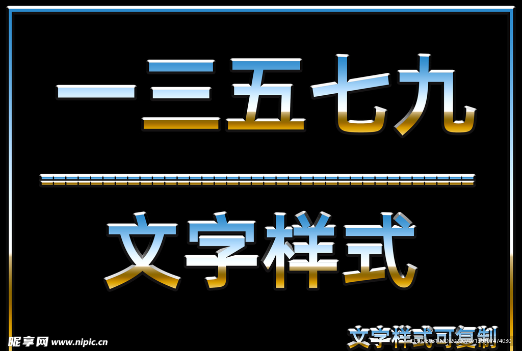 文字样式