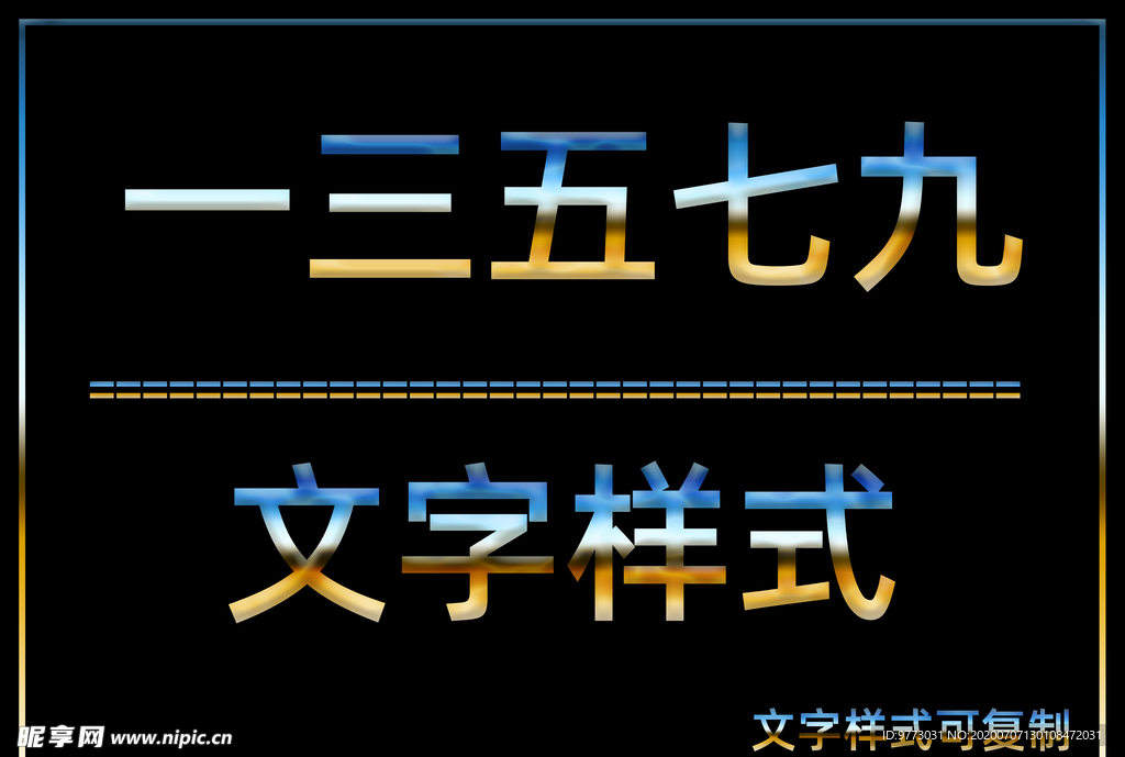 文字样式