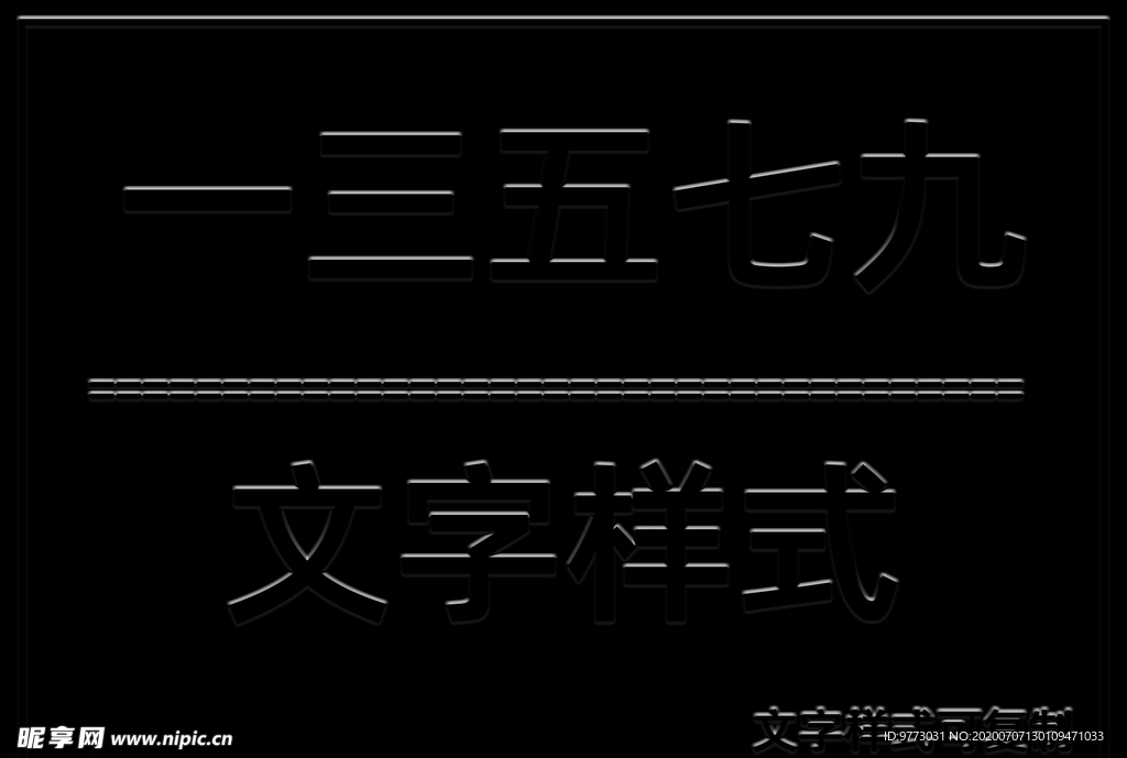 文字样式