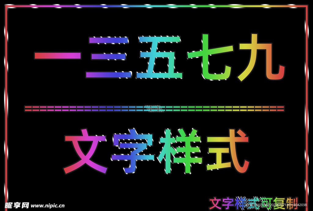文字样式