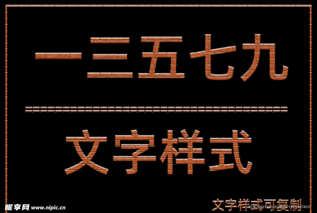 文字样式