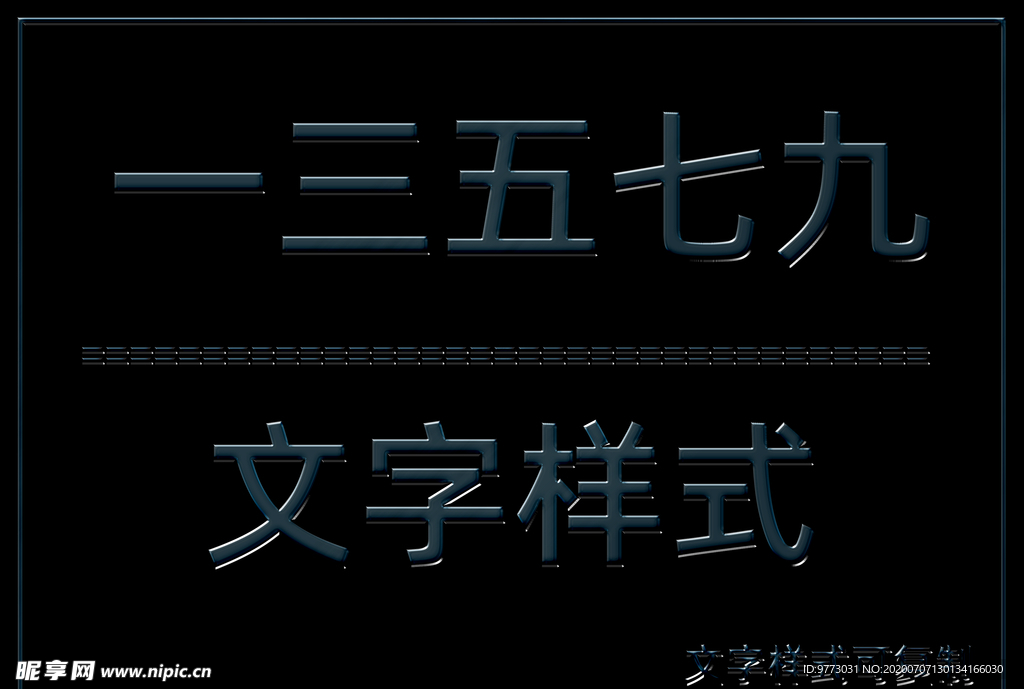 文字样式