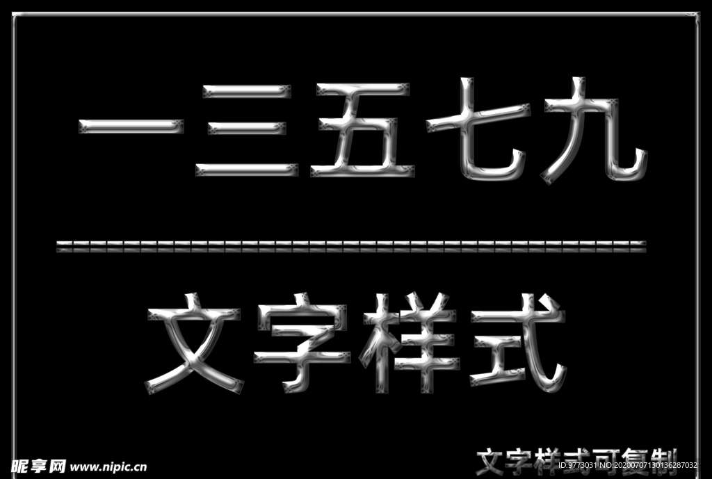 文字样式