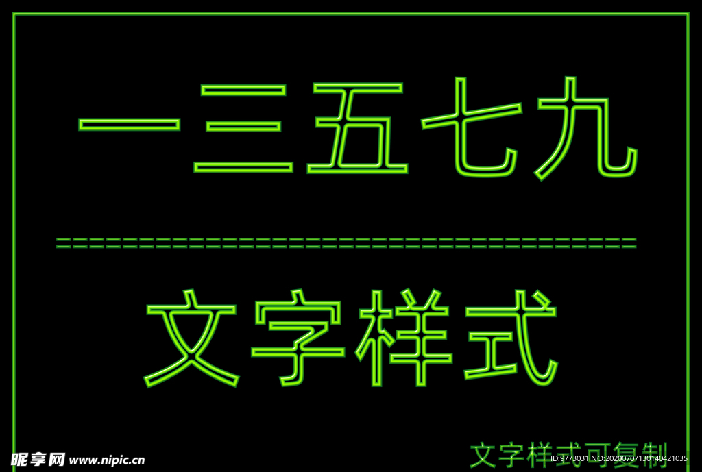 文字样式