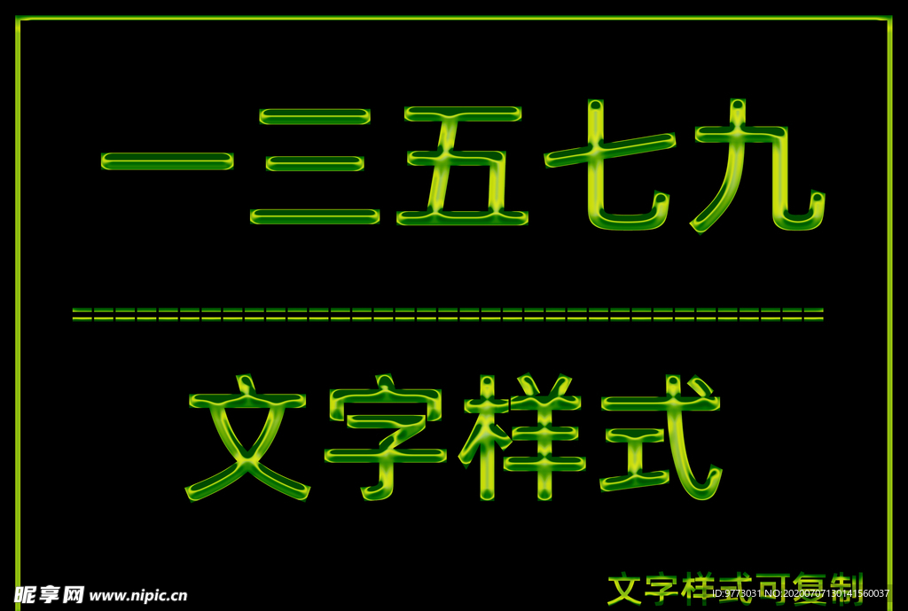 文字样式