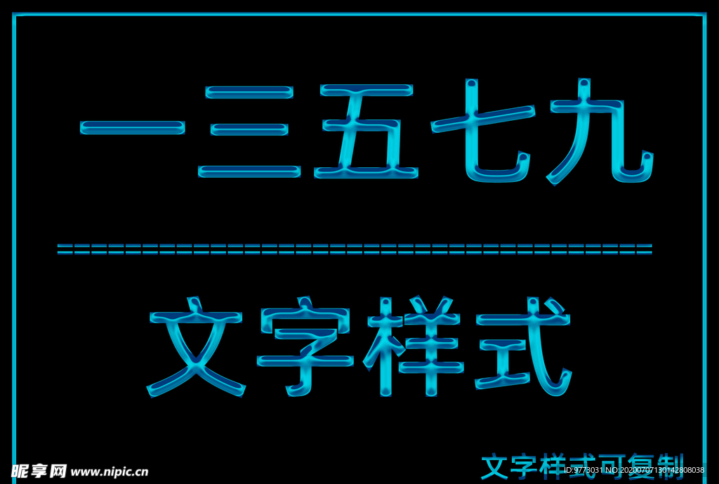 文字样式