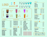 鲜果茶饮菜单价目表
