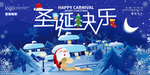 圣诞节活动海报