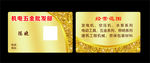 金色名片
