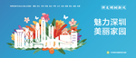 讲文明树新风