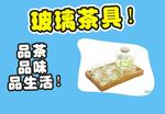茶具海报