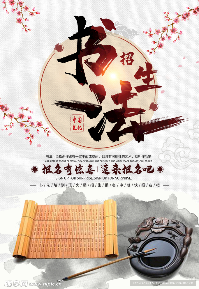 书法